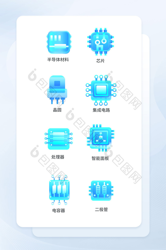 手绘风半导体行业图标icon-包图网