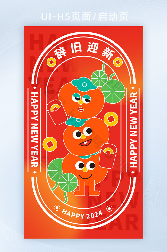 跨年元旦banner图片