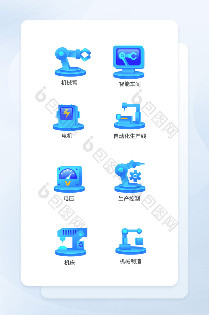 立体半导体行业图标icon-包图网