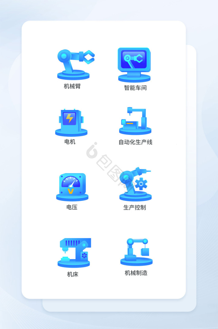 行业图标-行业图标设计图片-包图网