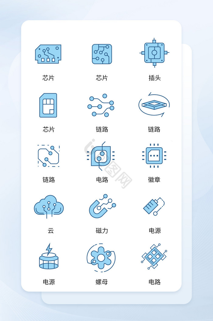 半导体芯片扁平icon图标图片