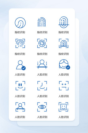 人体识别指纹识别icon图标