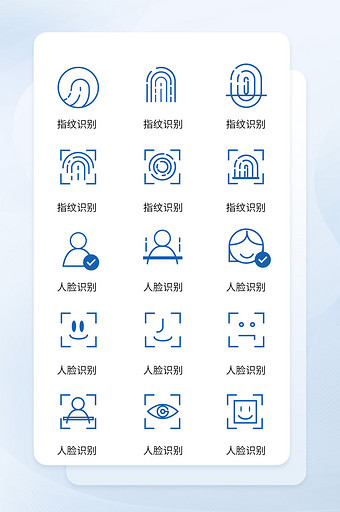人体识别指纹识别icon图标图片