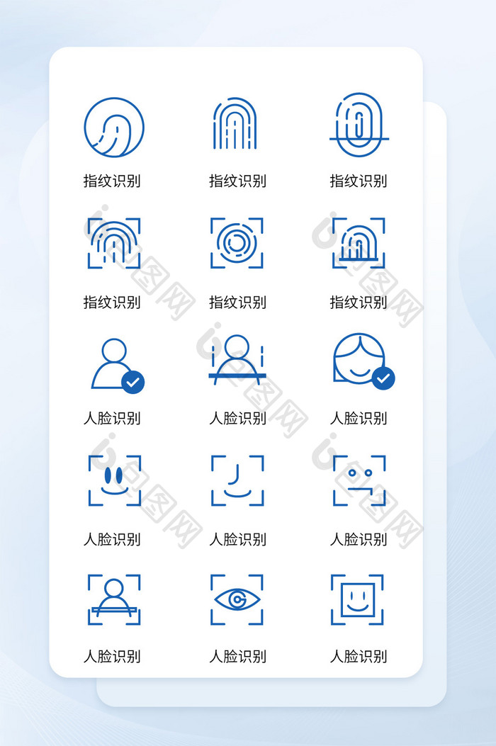 人体识别指纹识别icon图标