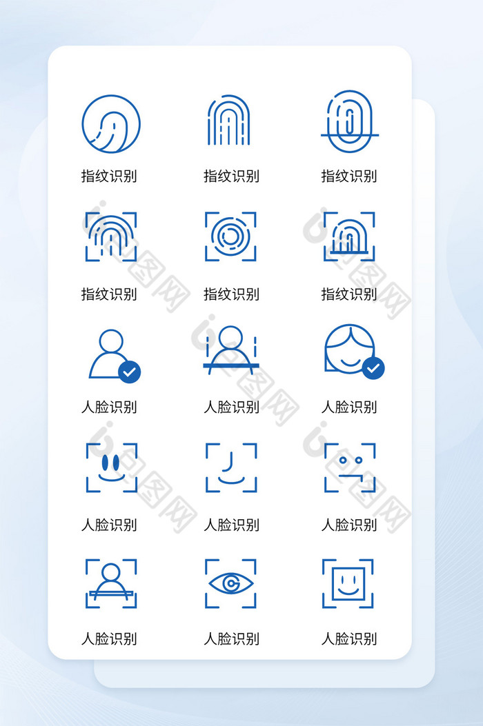 人体识别指纹识别icon图标-包图网