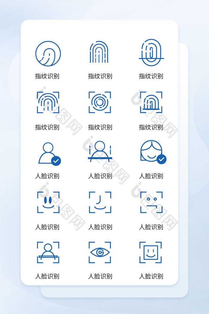 人体识别指纹识别icon图标图片图片