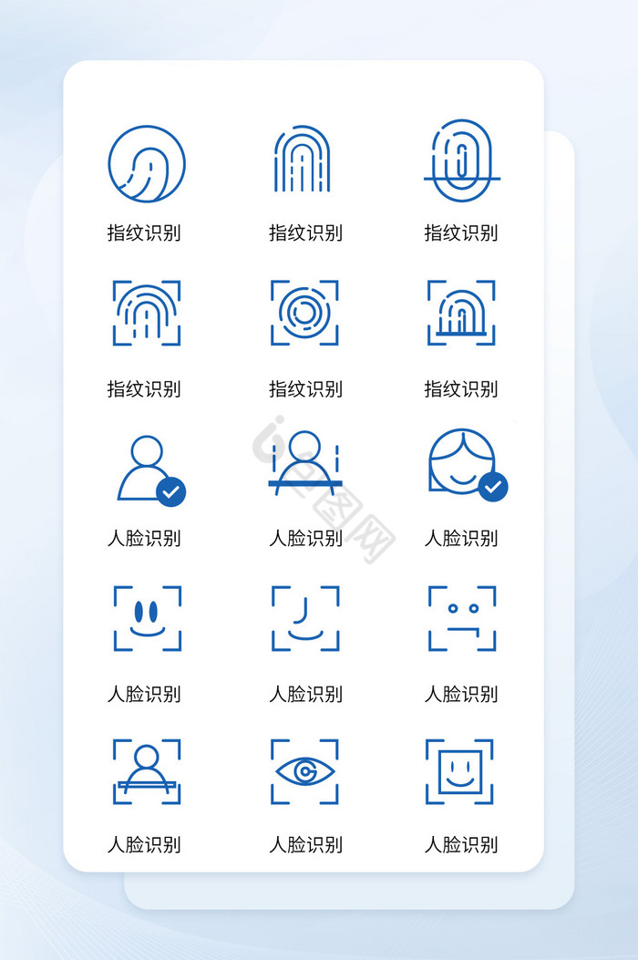 指纹识别图片-指纹识别素材免费下载-包图网