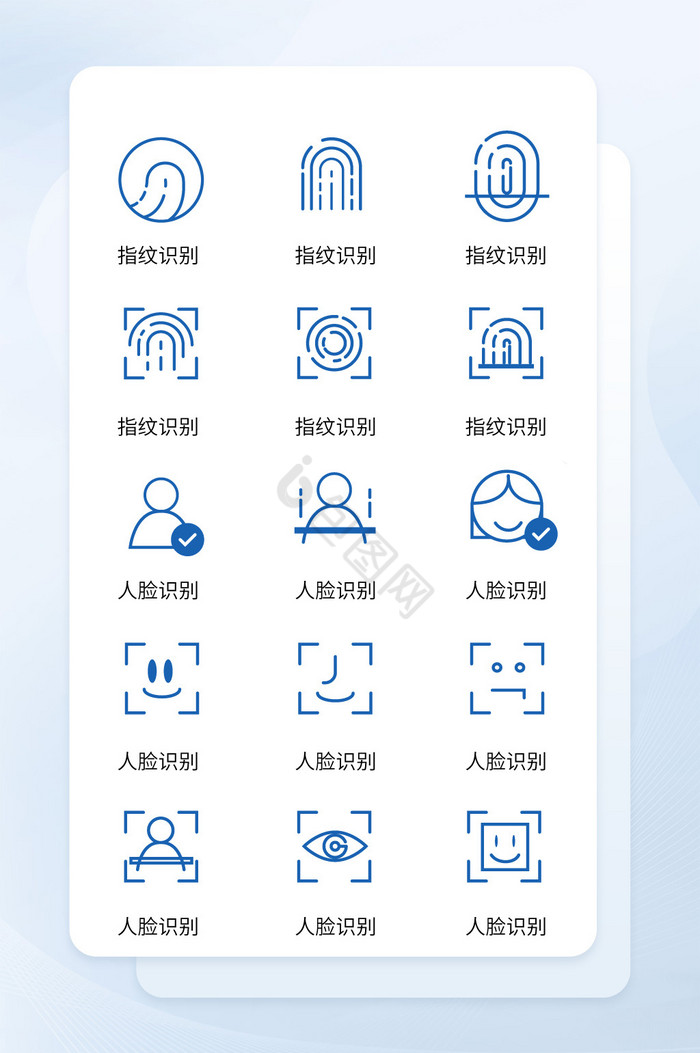 人体识别指纹识别icon图标图片