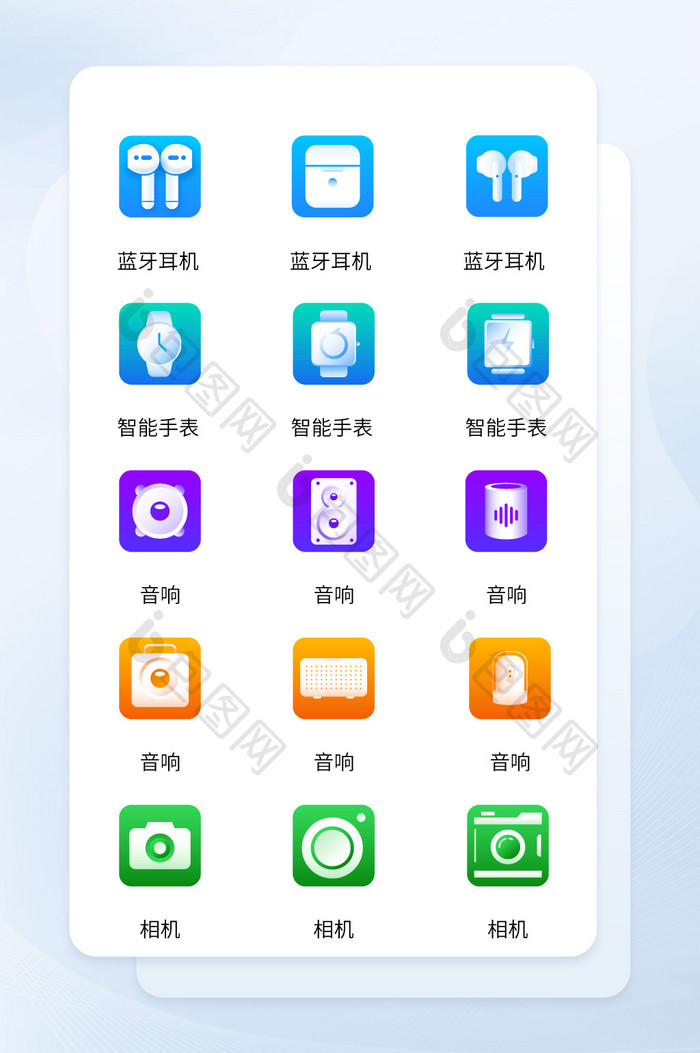 耳机音响相机半导体icon图标