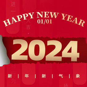 2024新年快乐红色公众号小图