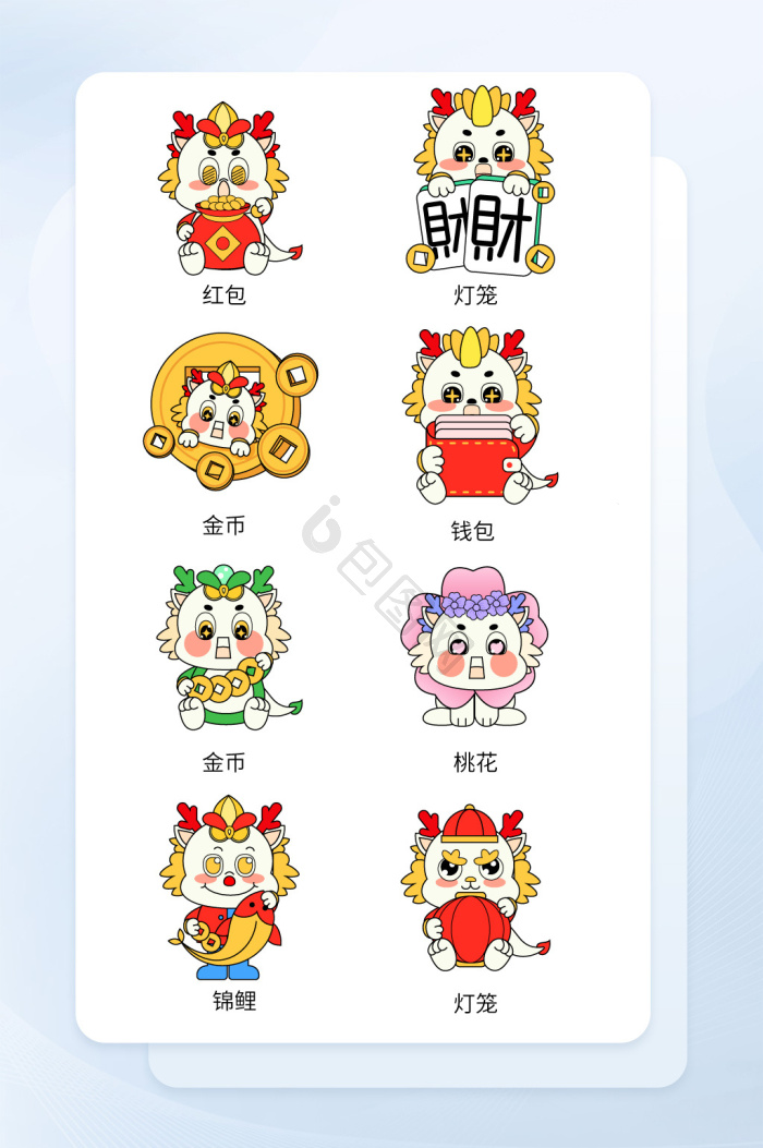 元旦图标-元旦图标设计图片-包图网