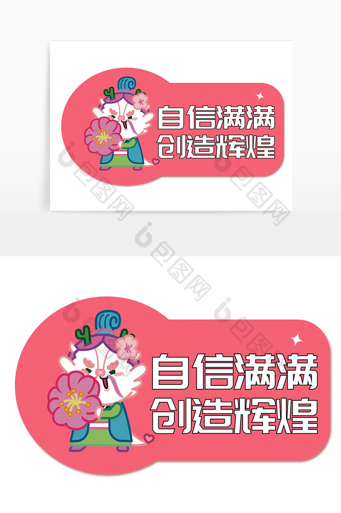 春节龙年2024公司团建手举牌图片图片