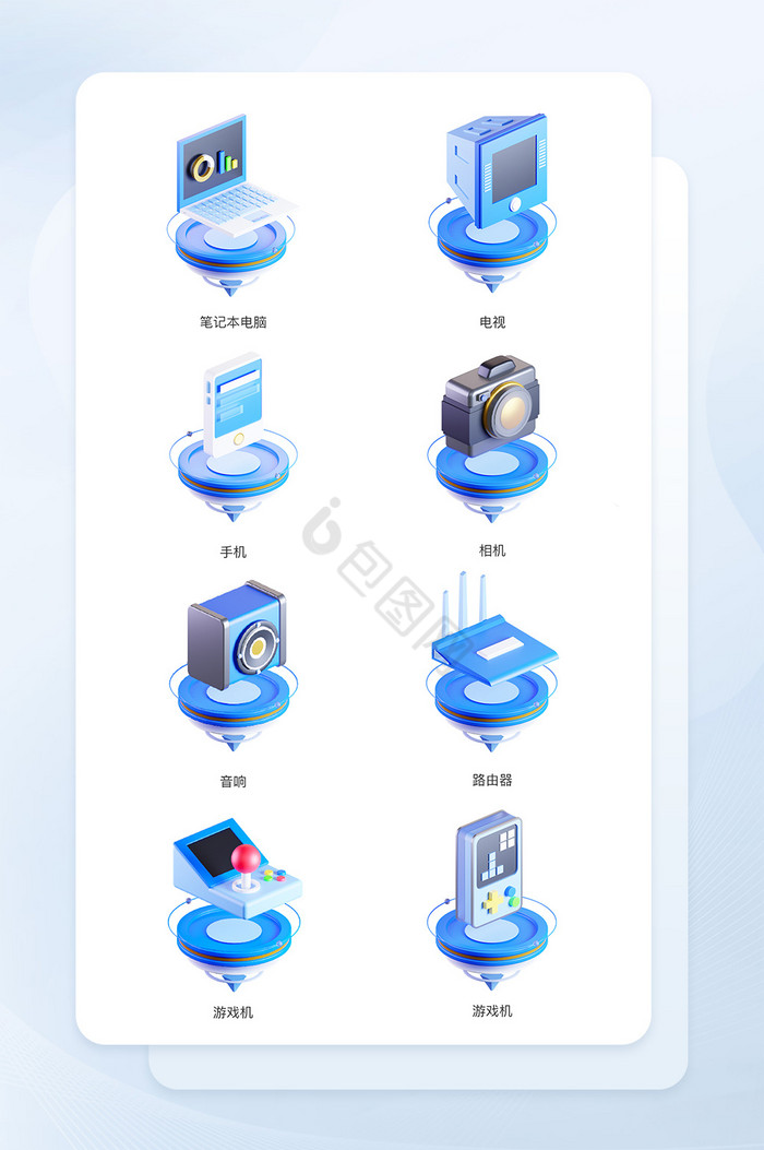 三维半导体消费电子图标图片