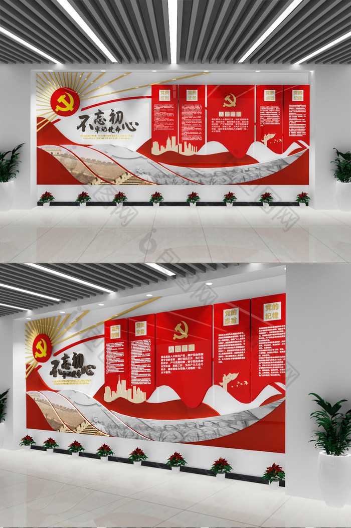 红色党建文化墙展板宣传栏