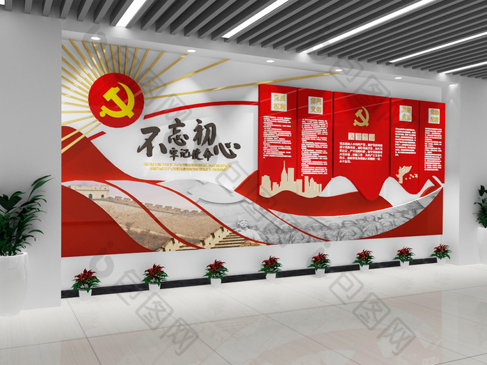 红色党建文化墙展板宣传栏