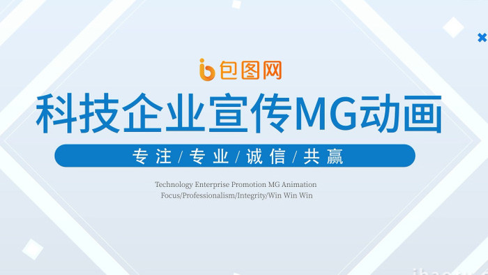 科技企业宣传MG动画
