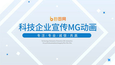 科技企业宣传MG动画