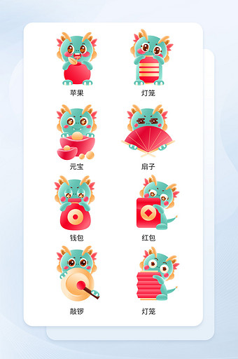 2024龙年新春节日元旦icon图标图片