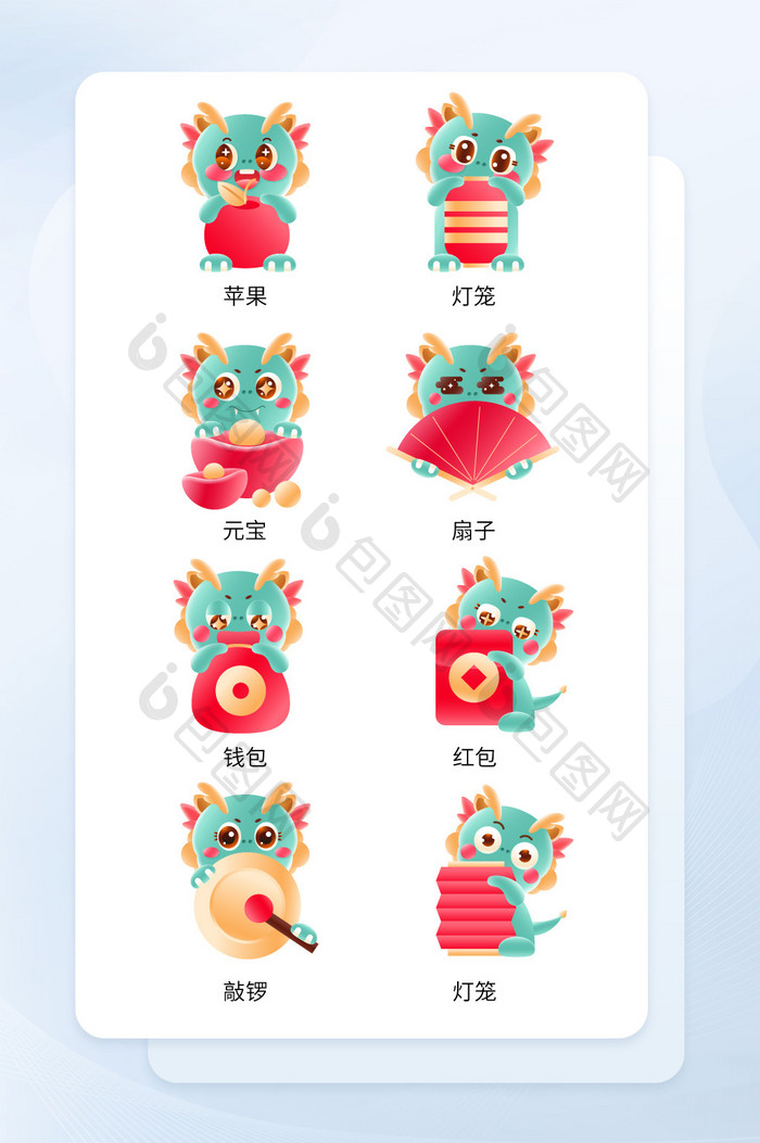 2024龙年新春节日元旦icon图标