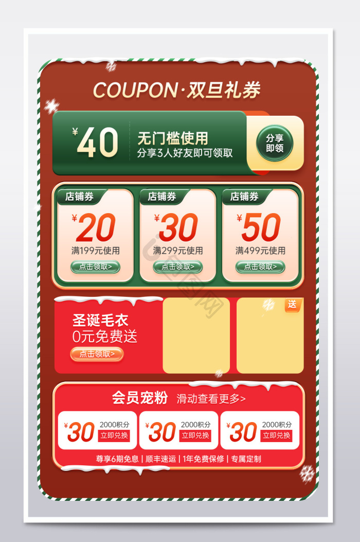 礼券图片-礼券素材免费下载-包图网
