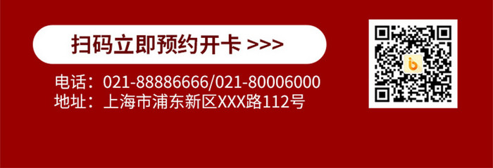 圣诞节银行卡刷卡福利信息长图