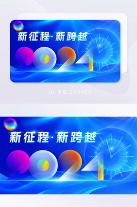 2024科技概念banner