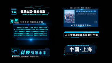 互联网动态科技效果字幕条