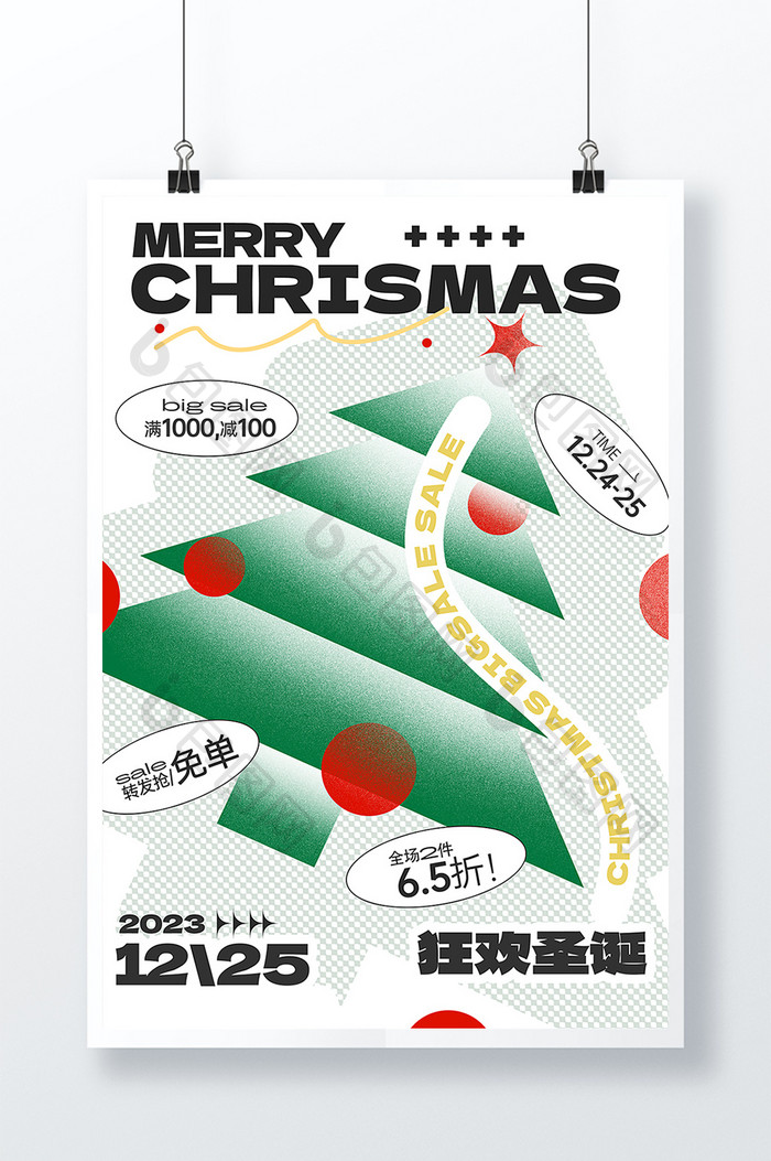 2023圣诞节促销海报