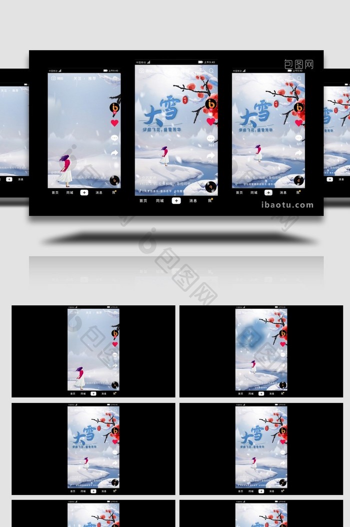 创意大雪时节片头短视频AE模板