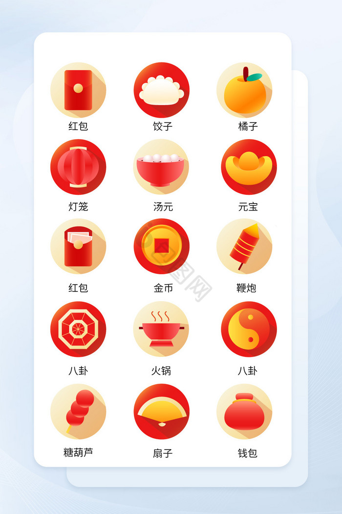 元旦图标-元旦图标设计图片-包图网