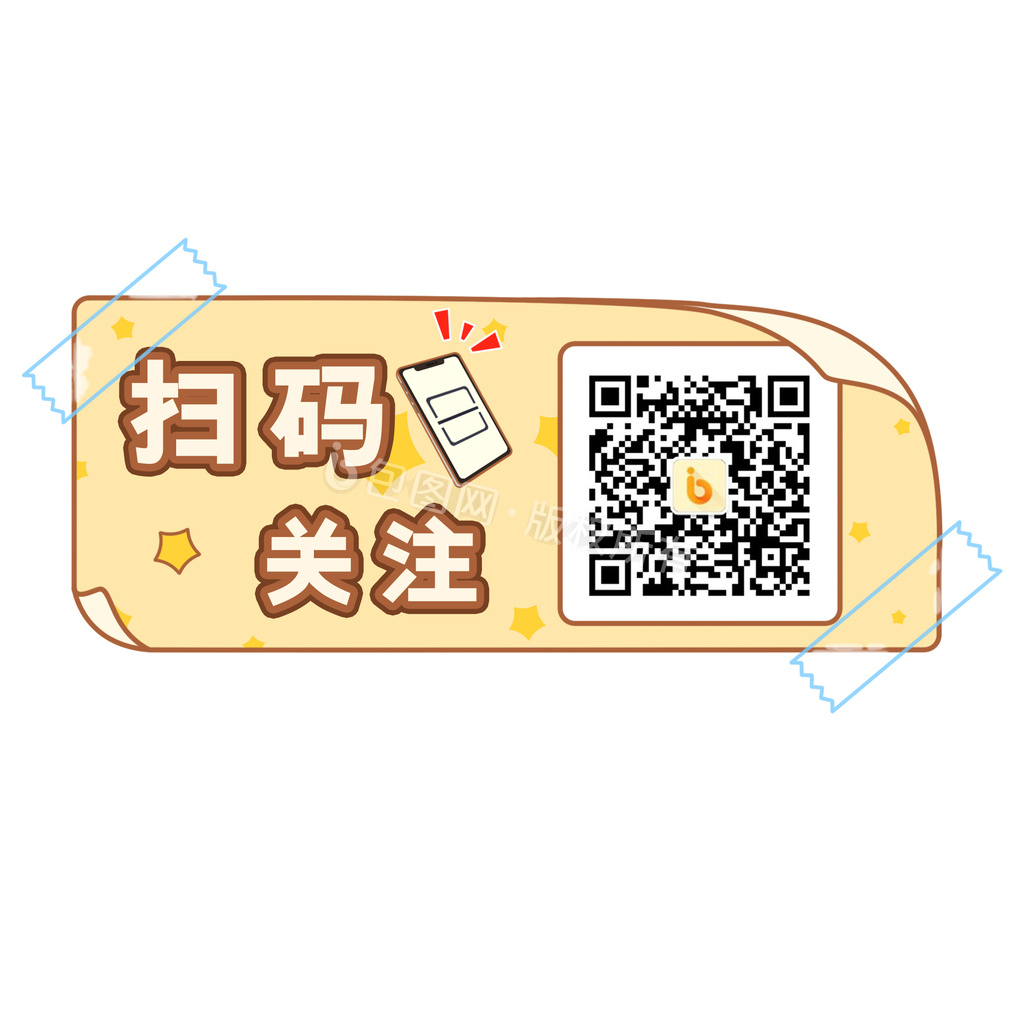 新媒体二维码扫码关注gif动图下载-包图网