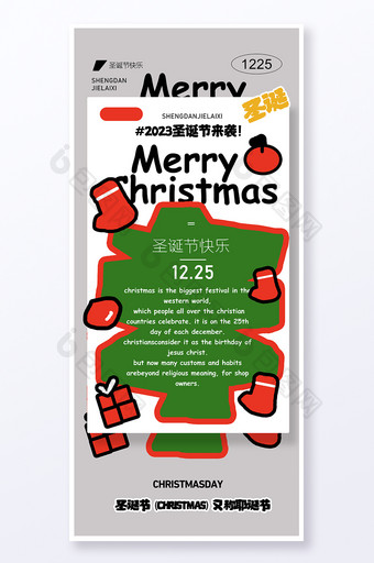 圣诞节快乐创意易拉宝海报设计图片