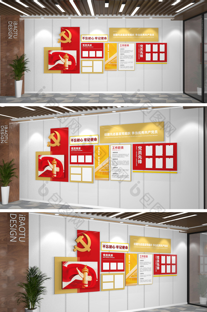 企业党建文化墙科技党建文化墙-包图网