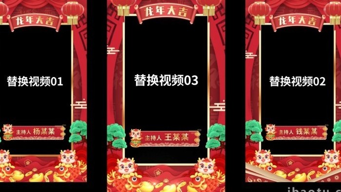 龙年大吉春节拜年视频框AE模板