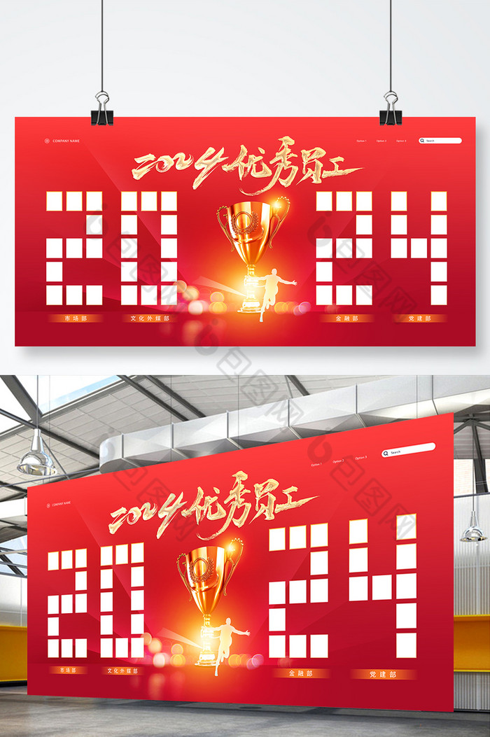 2024年优秀员工元旦新年照片墙展板图片图片