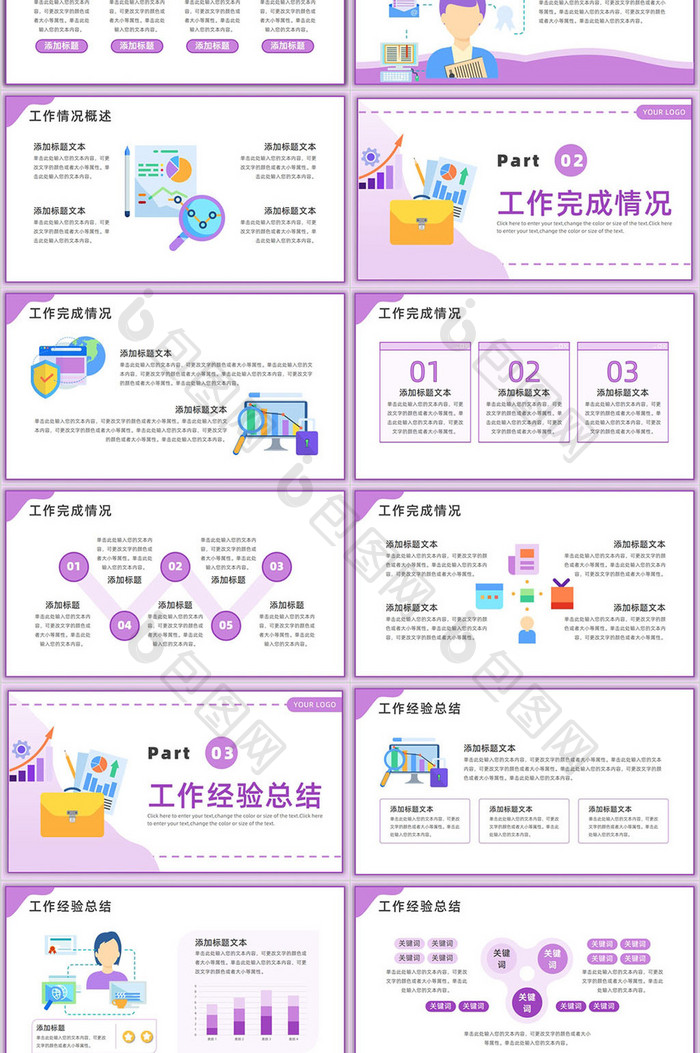 扁平风年终工作总结PPT模板