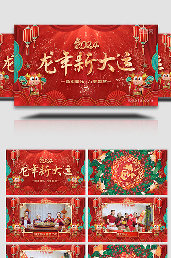 喜庆龙年春节图文边框AE模板图片