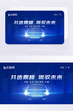 科技新能源汽车banner