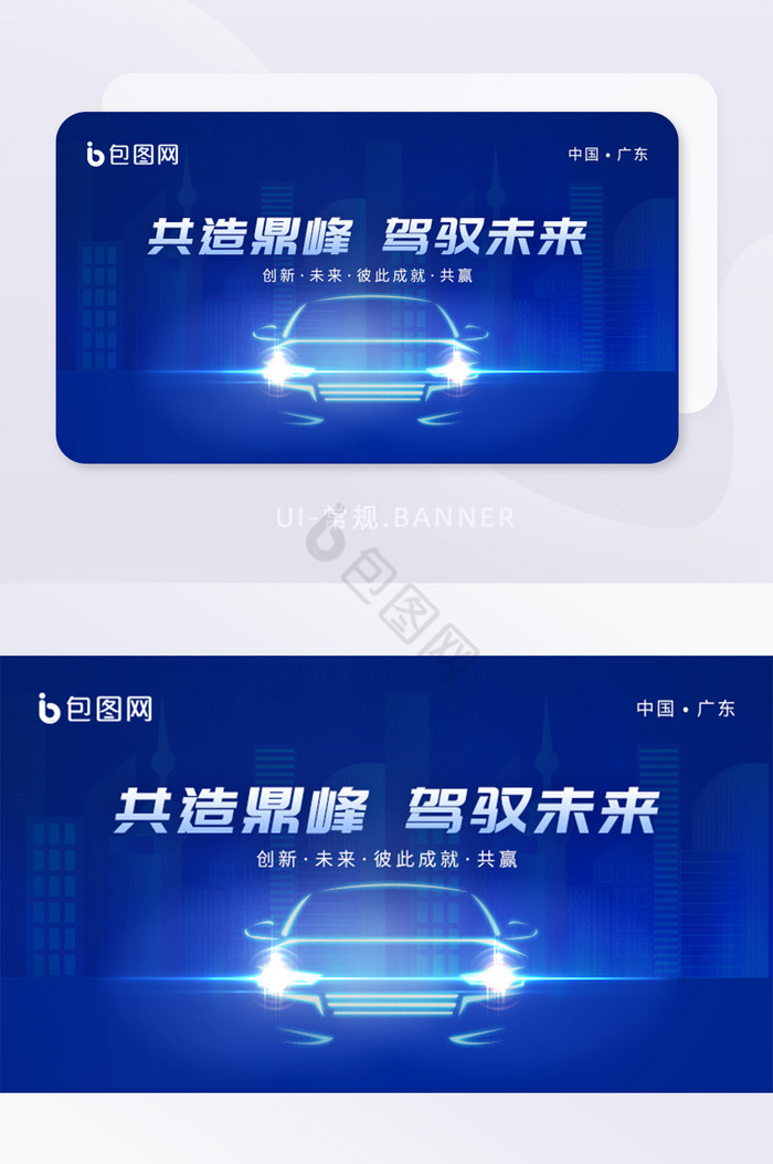 科技新能源汽车banner图片