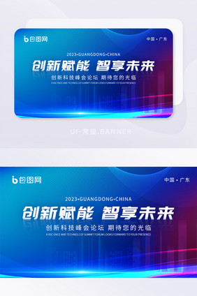 科技流体渐变半导体banner