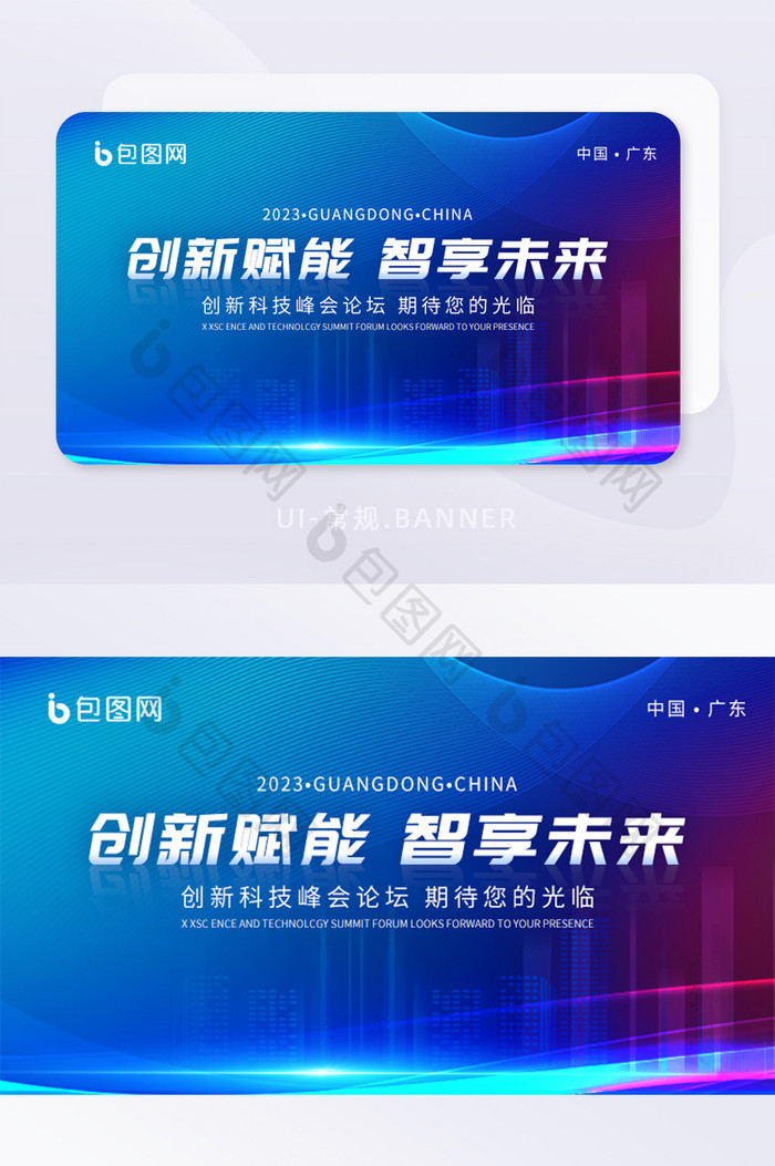 科技流体渐变半导体banner