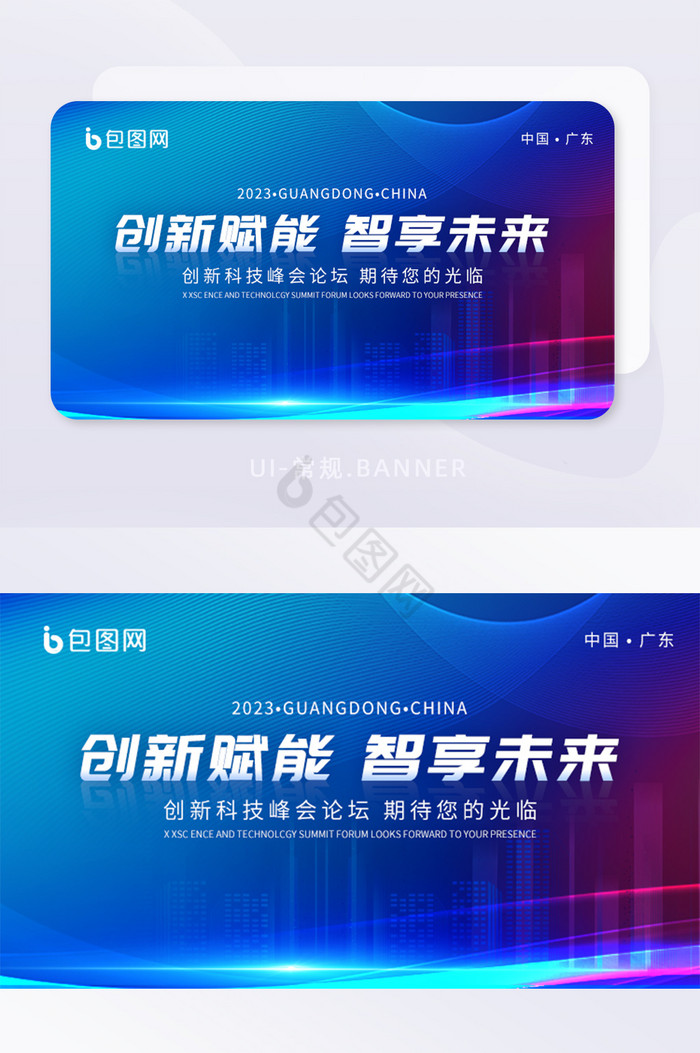 科技流体渐变半导体banner图片