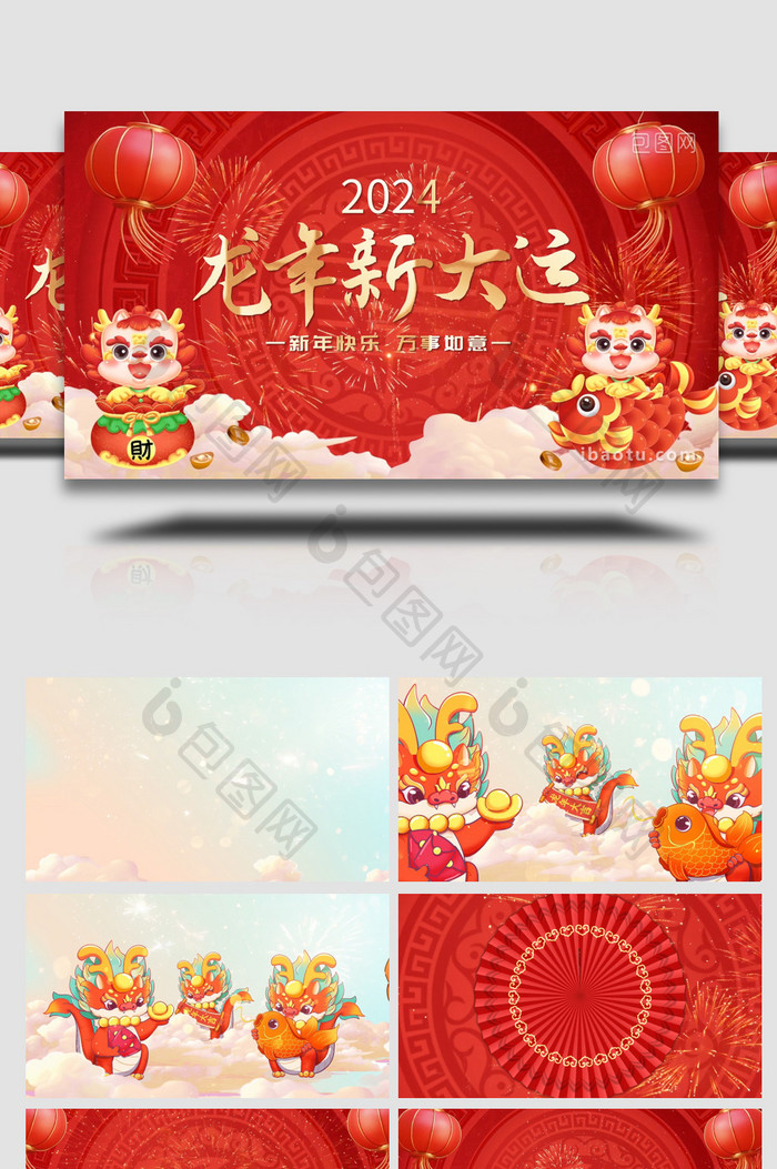 龙年春节喜庆宣传片头PR模板