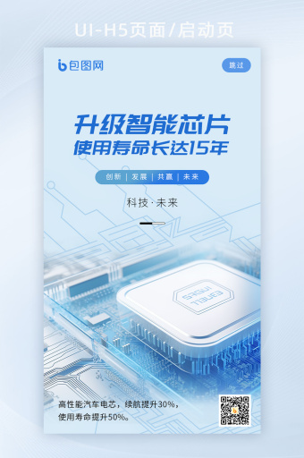 芯片高清图片下载-芯片图片-芯片素材-包图网企业站