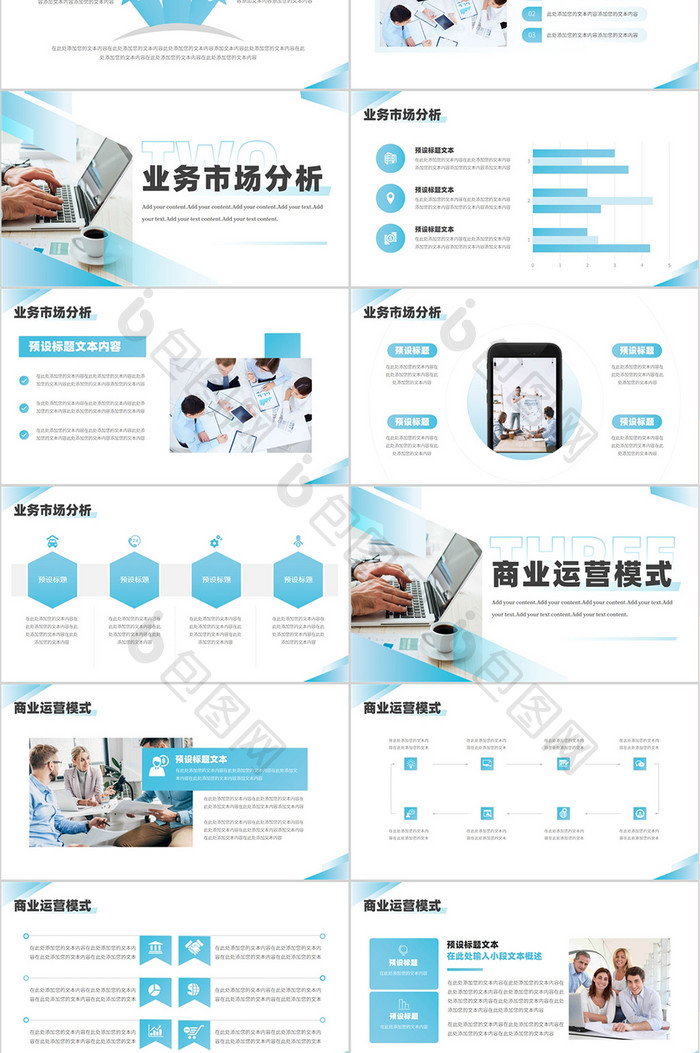 蓝色商务项目计划书ppt模板免费下载 包图网