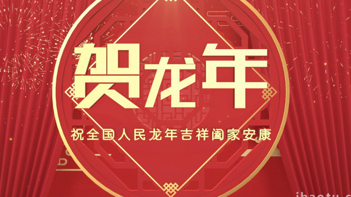 龙年春节三维宣传片头PR模板
