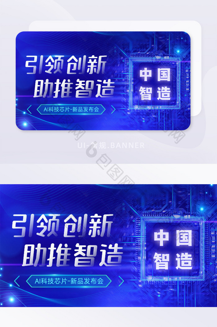 蓝色科技创新中国芯片智造首图