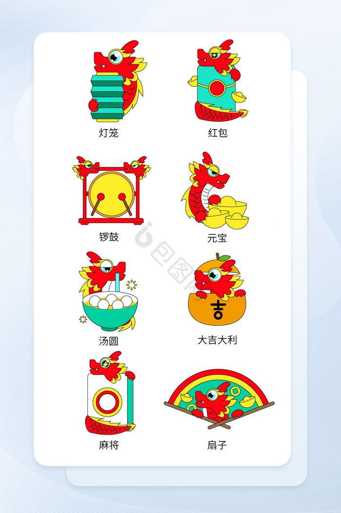 元旦图标-元旦图标设计图片-包图网
