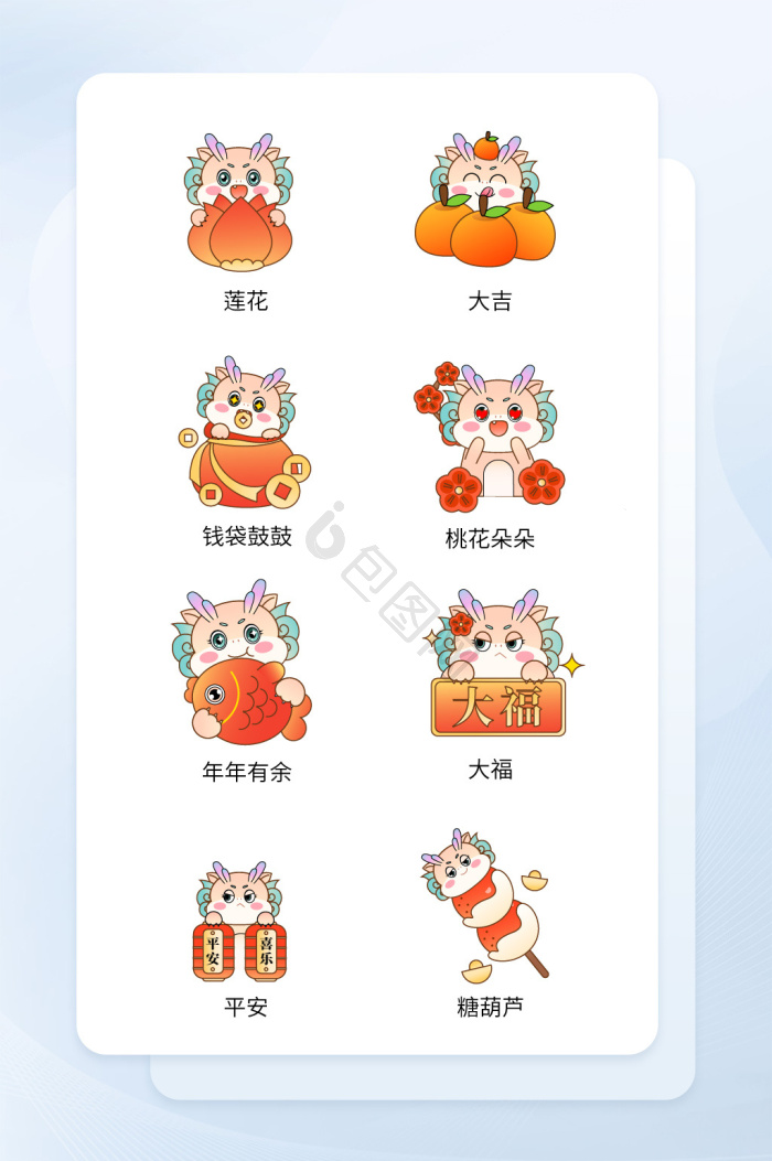 元旦图标-元旦图标设计图片-包图网