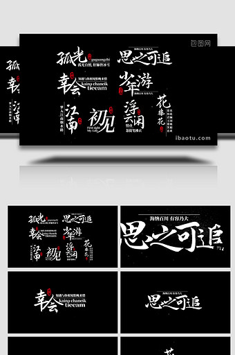 简洁中国风飘散字幕ae模板图片